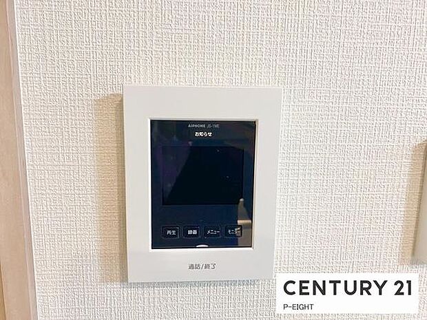 モニター付きインターホンで来客者の顔も見えて安心です!