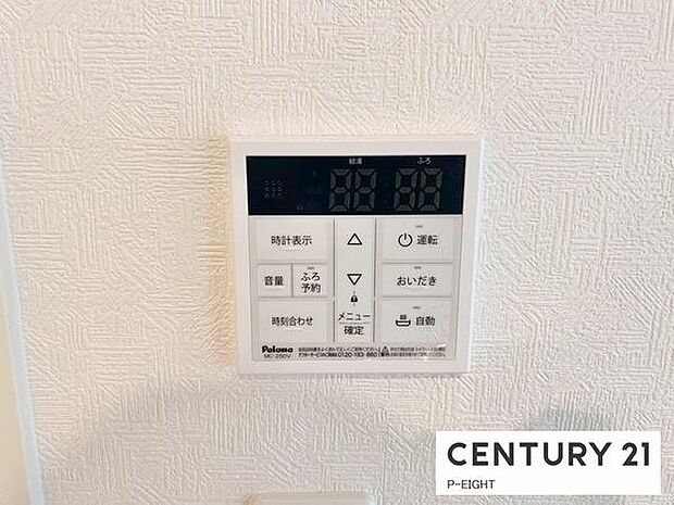 ボタン一つで湯はり、追い焚きできます!