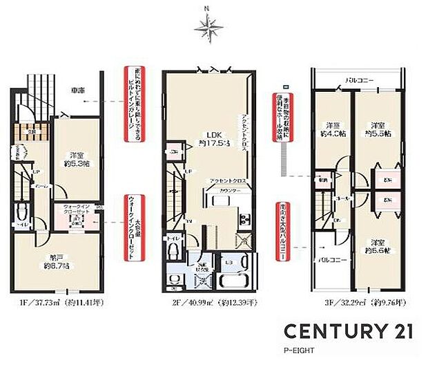 5LDK！収納豊富な間取り！