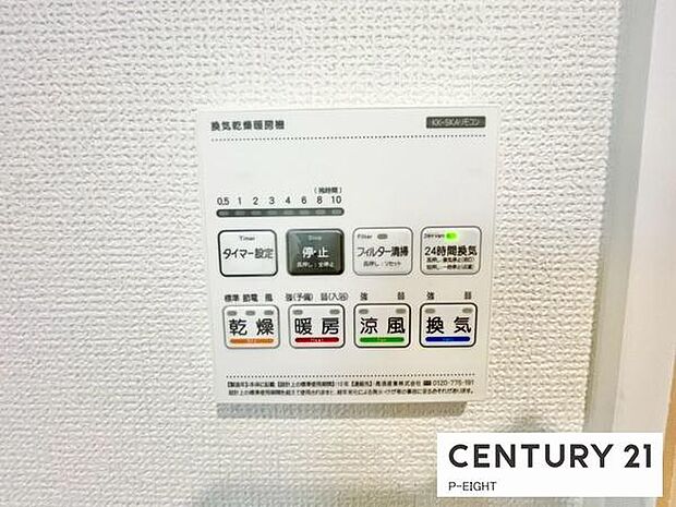 浴室暖房乾燥機搭載のため、雨の日でも洗濯物を乾かす場所に困りません!