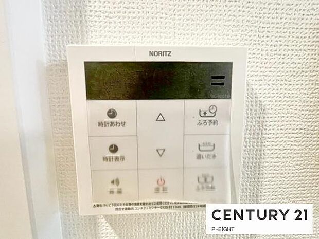 給湯器のリモコンです！