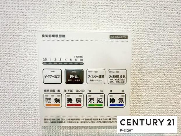 浴室暖房乾燥機搭載のため、雨の日でも洗濯物を乾かす場所に困りません！