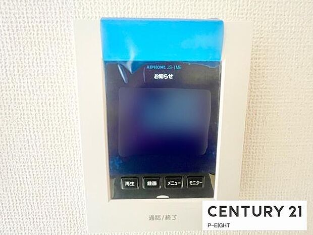 モニター付きインターホンで来客者の顔も見えて安心です！