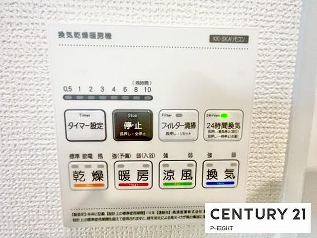 浴室暖房乾燥機搭載のため、雨の日でも洗濯物を乾かす場所に困りません！