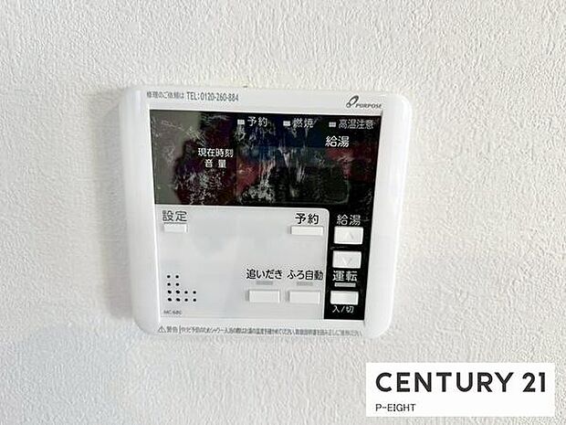 ボタン一つで湯はり、追い焚きできます！