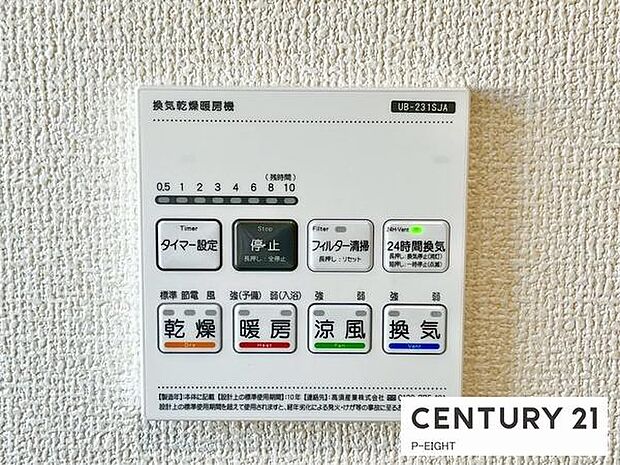 浴室暖房乾燥機搭載のため、雨の日でも洗濯物を乾かす場所に困りません！