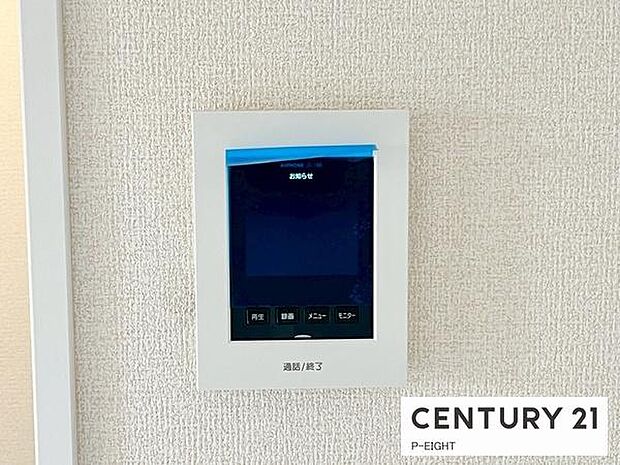 モニター付きインターホンで来客者の顔も見えて安心です！