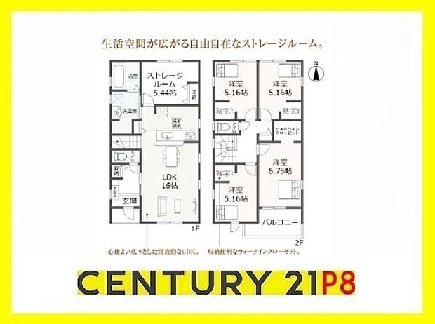 5LDK！子育てや来客時に便利な洋室、陽当り良好な南向きバルコニーあり！