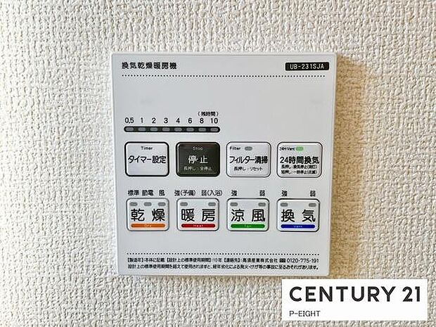 浴室暖房乾燥機搭載のため、雨の日でも洗濯物を乾かす場所に困りません！