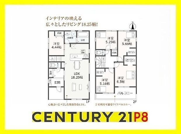 5LDK！子育てや来客時に便利な洋室、陽当り良好な南向きバルコニーあり！