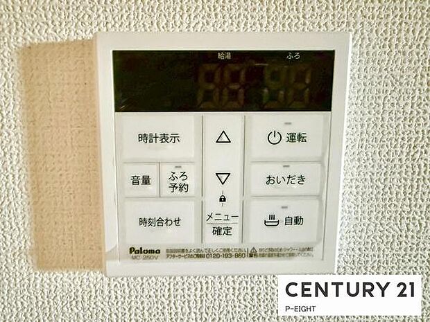 ボタン一つで湯はり、追い焚きできます!