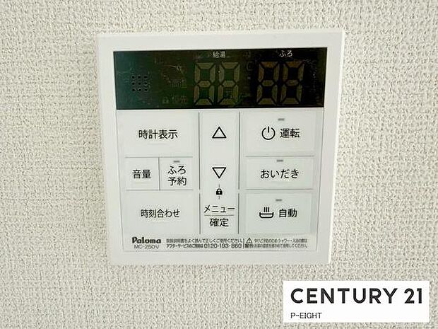 ボタン一つで湯はり、追い焚きできます！