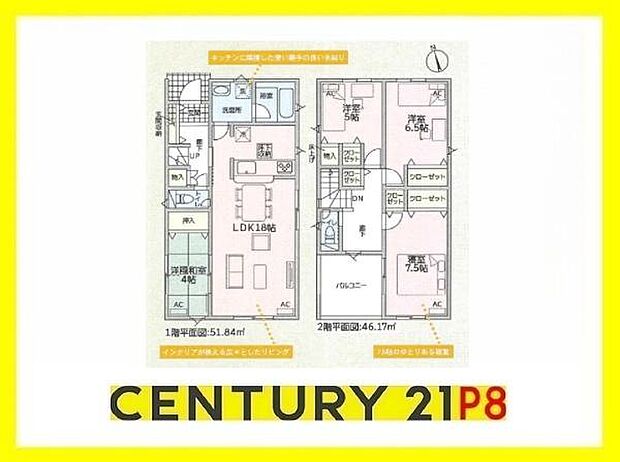 4LDK!陽当り良好な南庭あり!子育てや来客時に便利な洋風和室あり!