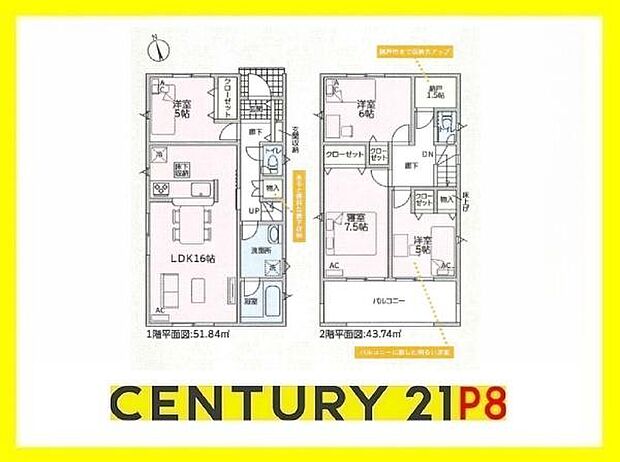 4LDK!陽当り良好な南庭あり!子育てや来客時に便利な独立した洋室あり!