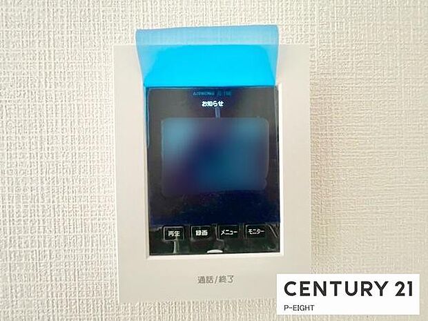 モニター付きインターホンで来客者の顔も見えて安心です!
