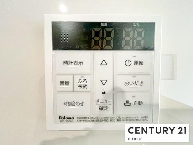 ボタン一つで湯はり、追い焚きできます!