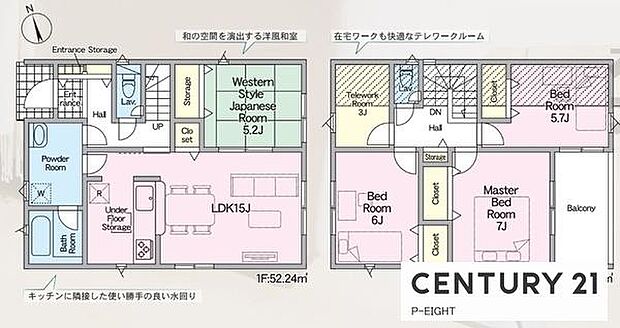 4LDK！収納豊富な間取り！子育てや来客時に便利な和室あり！