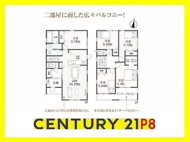 5LDK!収納豊富な間取り!子育てや来客時に便利な洋室あり!