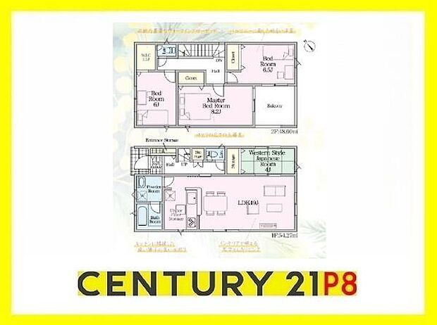 4LDK！収納豊富な間取り！子育てや来客時に便利な和室あり！