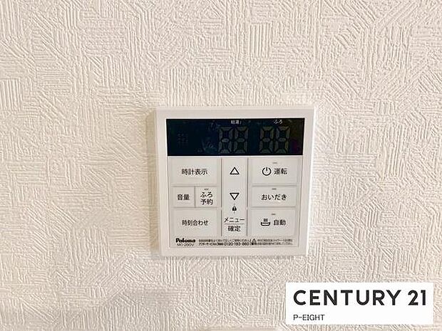 ボタン一つで湯はり、追い焚きできます！