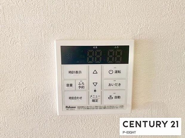 ボタン一つで湯はり、沸き増しできます！