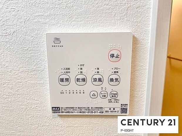 浴室暖房乾燥機搭載のため、雨の日でも洗濯物を乾かす場所に困りません!