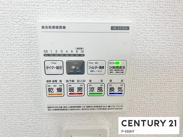 浴室暖房乾燥機搭載のため、雨の日でも洗濯物を乾かす場所に困りません!