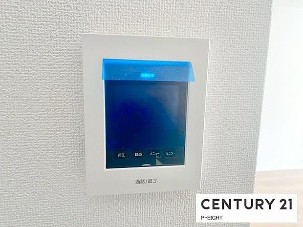 モニター付きインターホンで来客者の顔も見えて安心です！