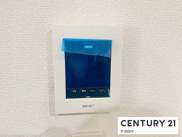 モニター付きインターホンで来客者の顔も見えて安心です!