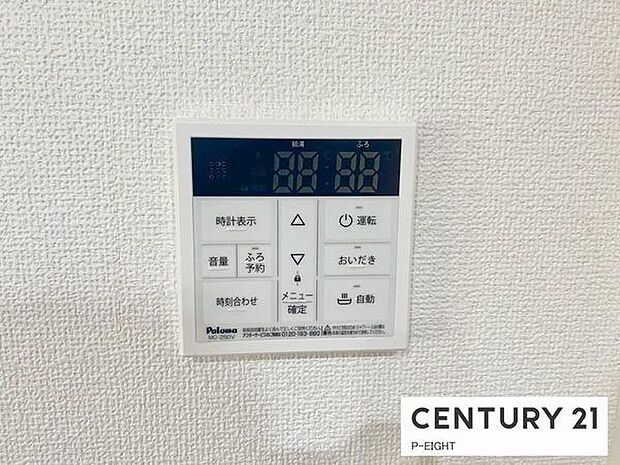 ボタン一つで湯はり、追い焚きできます!