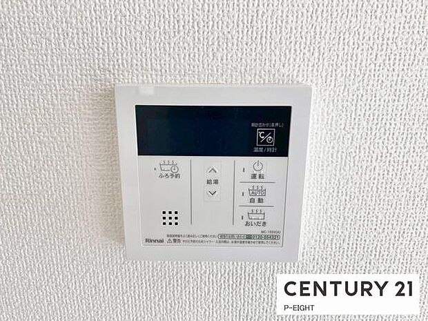 ボタン一つで湯はり、追い焚きできます！