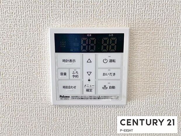 ボタン一つで湯はり、追い焚きできます!