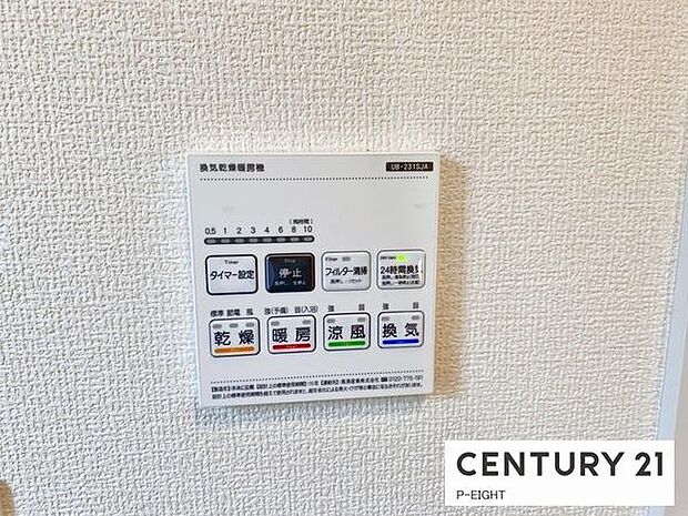 浴室暖房乾燥機搭載のため、雨の日でも洗濯物を乾かす場所に困りません!