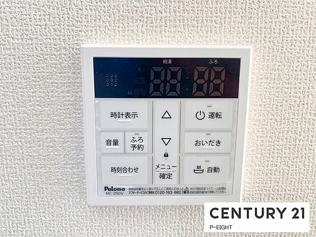 ボタン一つで湯はり、追い焚きできます!