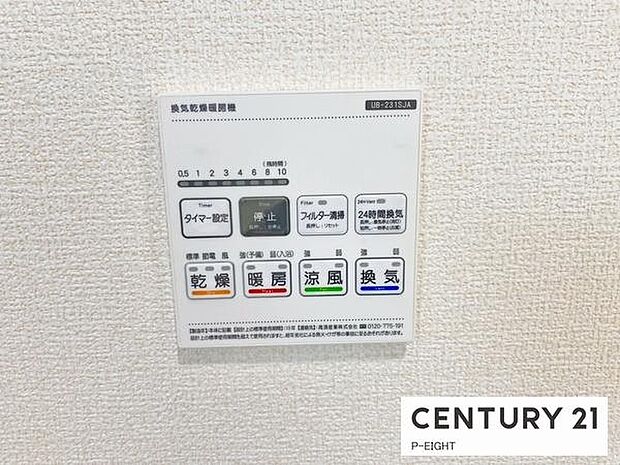 浴室暖房乾燥機搭載のため、雨の日でも洗濯物を乾かす場所に困りません!