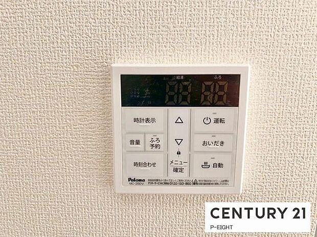 ボタン一つで湯はり、追い焚きできます!