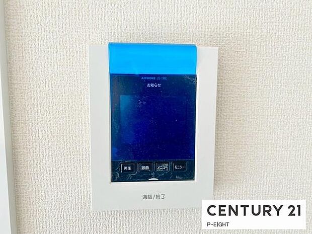 モニター付きインターホンで来客者の顔も見えて安心です!