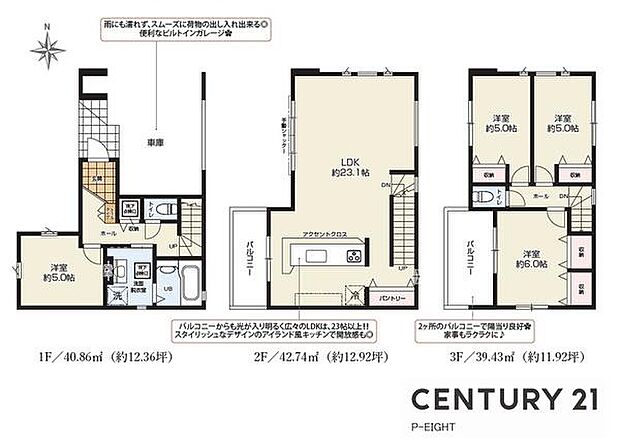 広々LDK23.1帖!!収納豊富な間取り!
