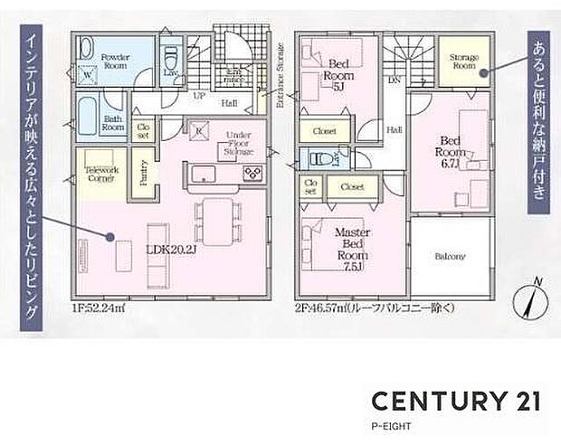 広々LDK20.2帖!!収納豊富な間取り!