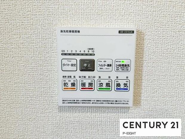 浴室暖房乾燥機搭載のため、雨の日でも洗濯物を乾かす場所に困りません！