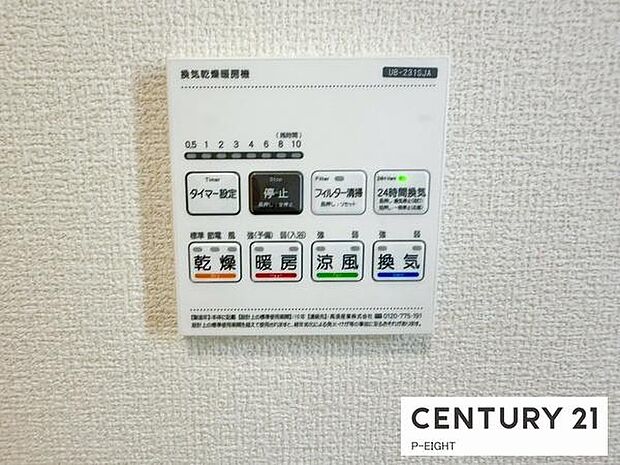 浴室暖房乾燥機搭載のため、雨の日でも洗濯物を乾かす場所に困りません!