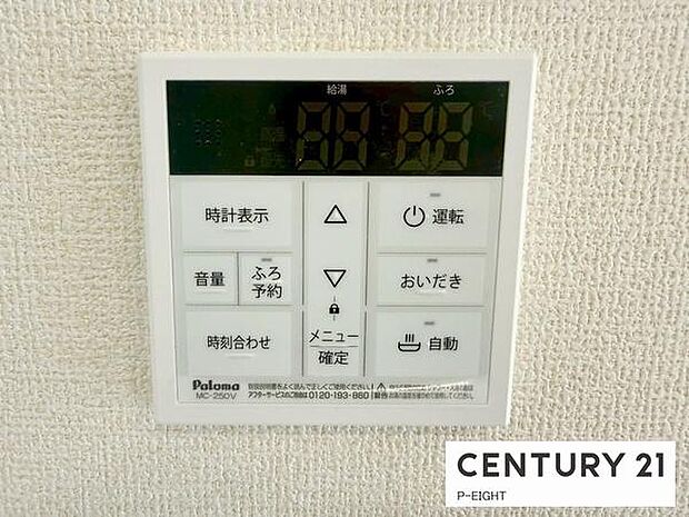 給湯器のリモコンです！