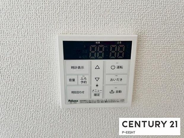 ボタン一つで湯はり、追い焚きできます!