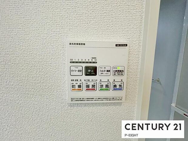 浴室暖房乾燥機搭載のため、雨の日でも洗濯物を乾かす場所に困りません!