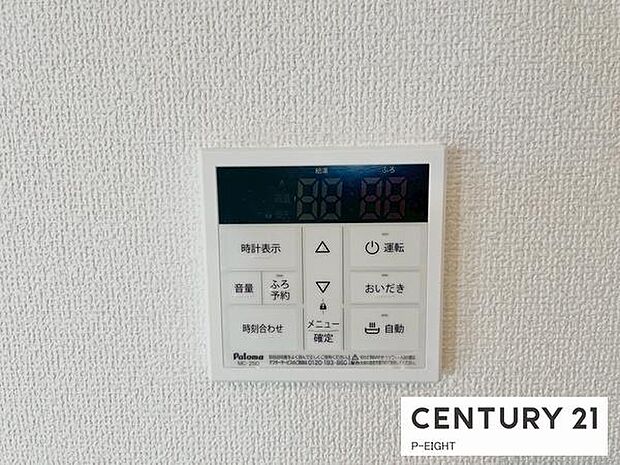 ボタン一つで湯はり、追い焚きできます!