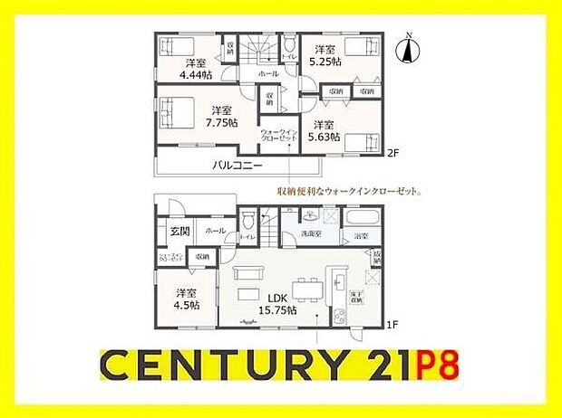 5LDK!収納豊富な間取り!