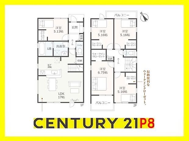 5LDK！収納豊富な間取り！