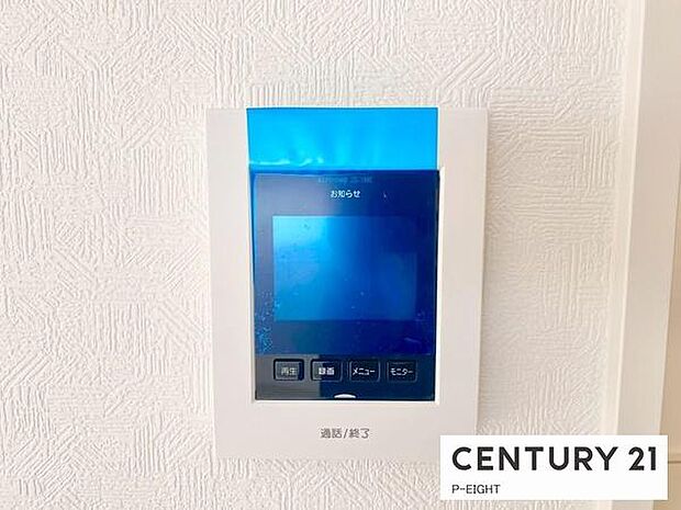 モニター付きインターホンで来客者の顔も見えて安心です!