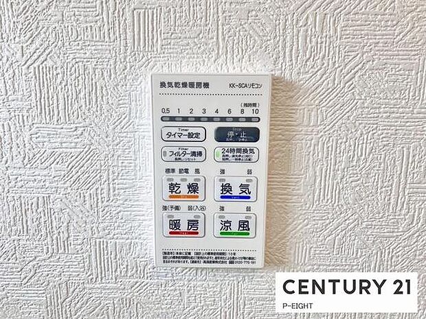 浴室暖房乾燥機搭載のため、雨の日でも洗濯物を乾かす場所に困りません!