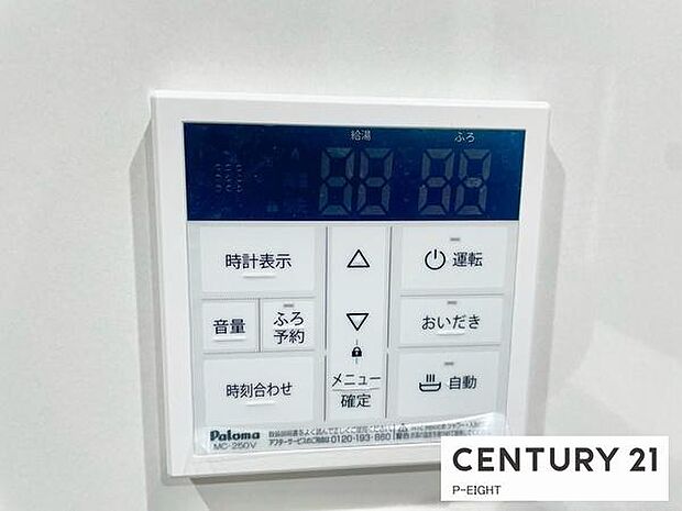 ボタン一つで湯はり、追い焚きできます！